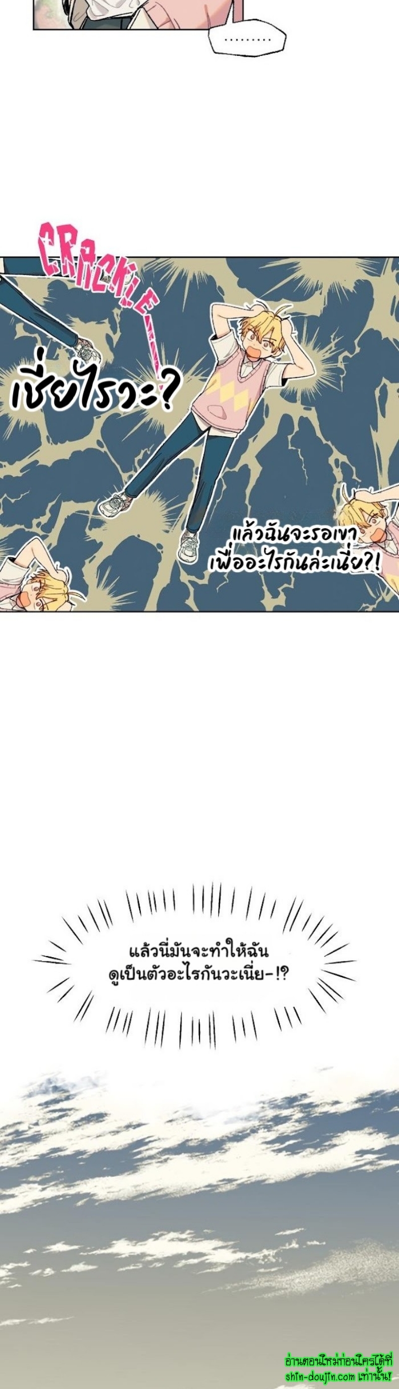Vanilla flavour please EP 5